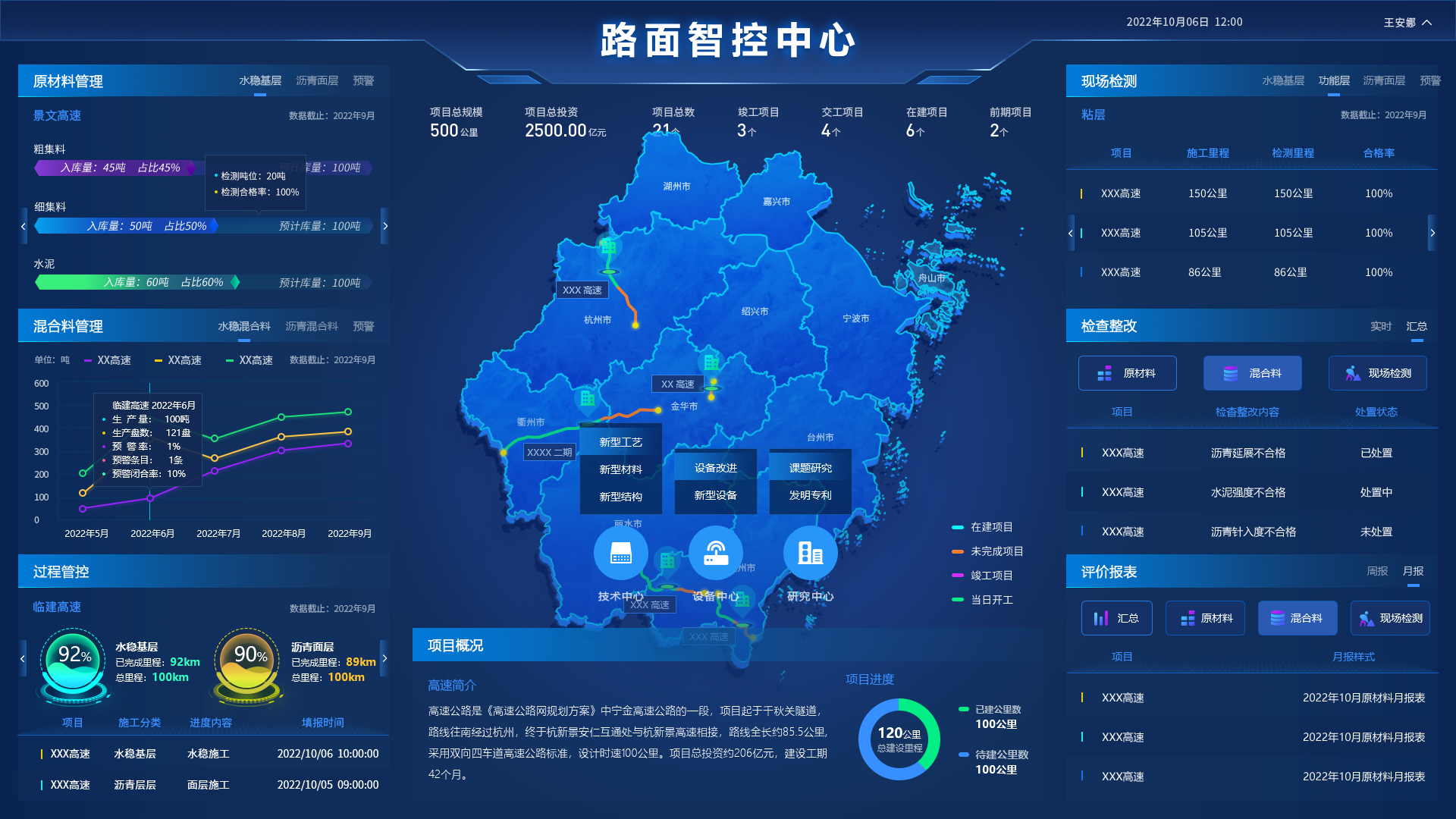 浙高建二期2.0版