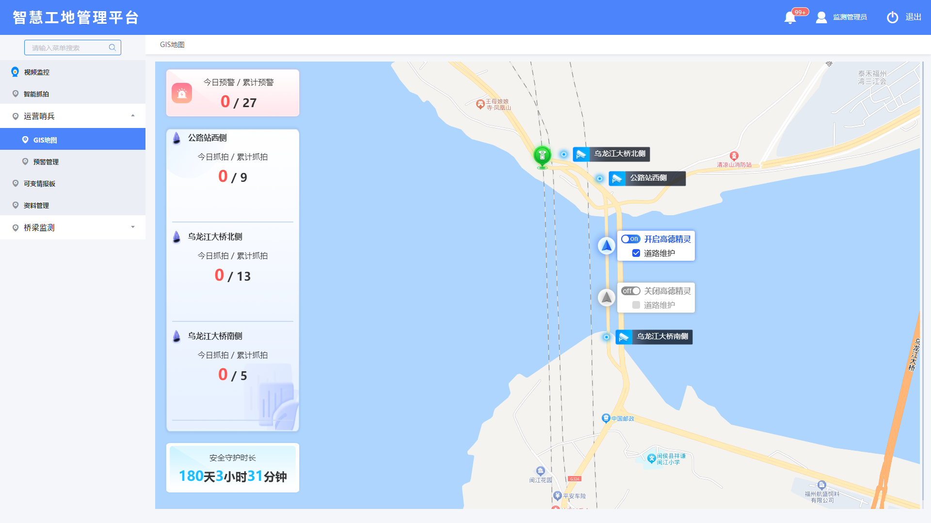 智能锥桶联动地图发布施工公告